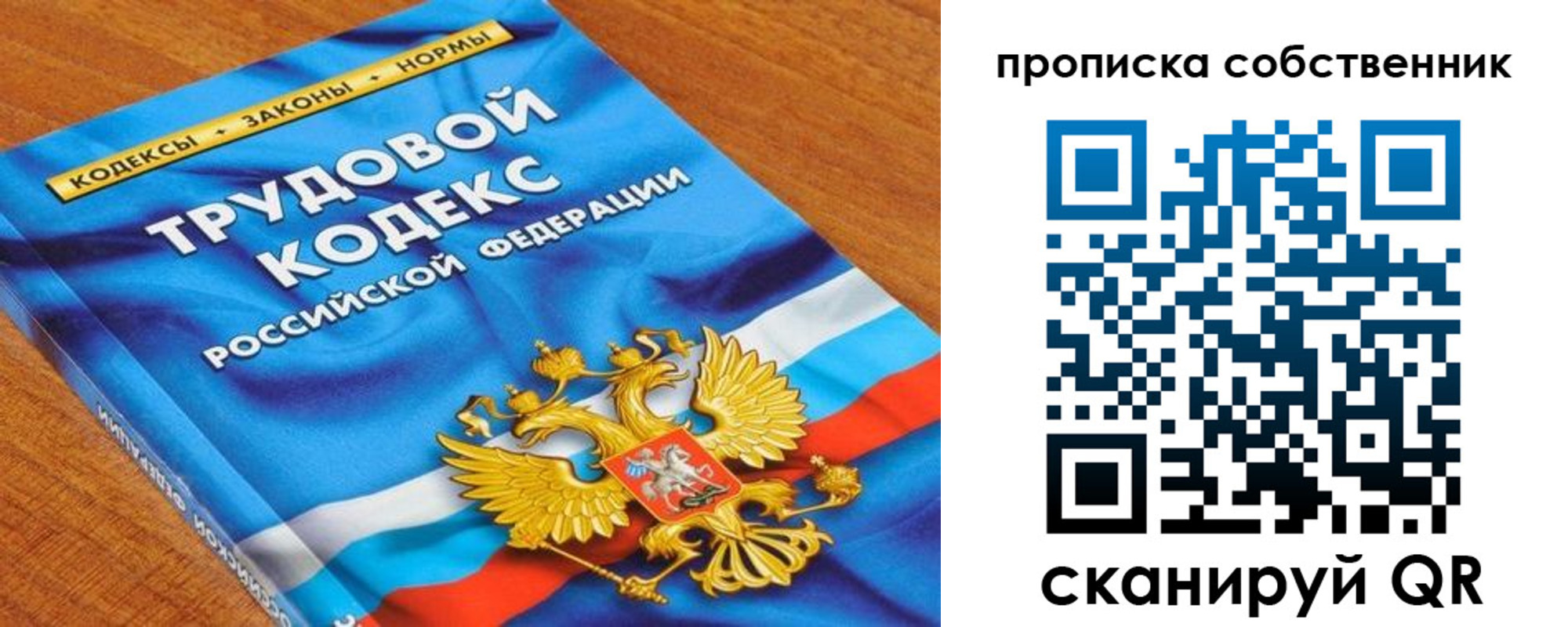 прописка от собственника в Невельске