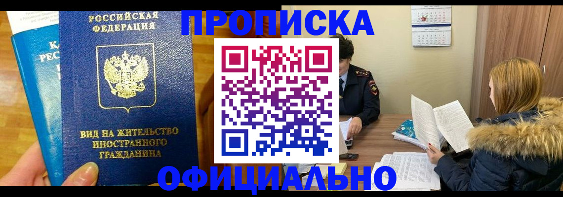 временная регистрация собственник в Невельске