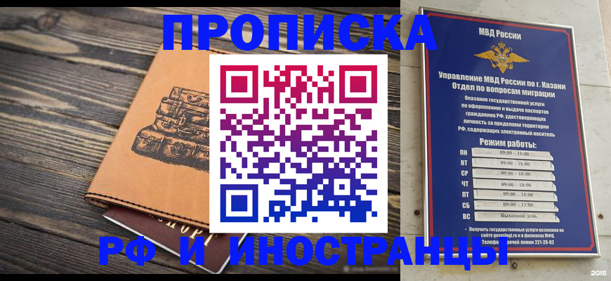 временная регистрация недорого в Невельске