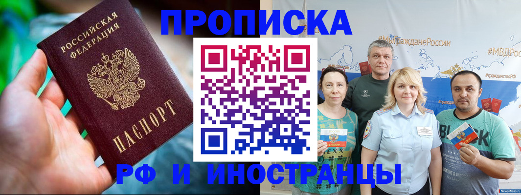 регистрация для школы в Невельске